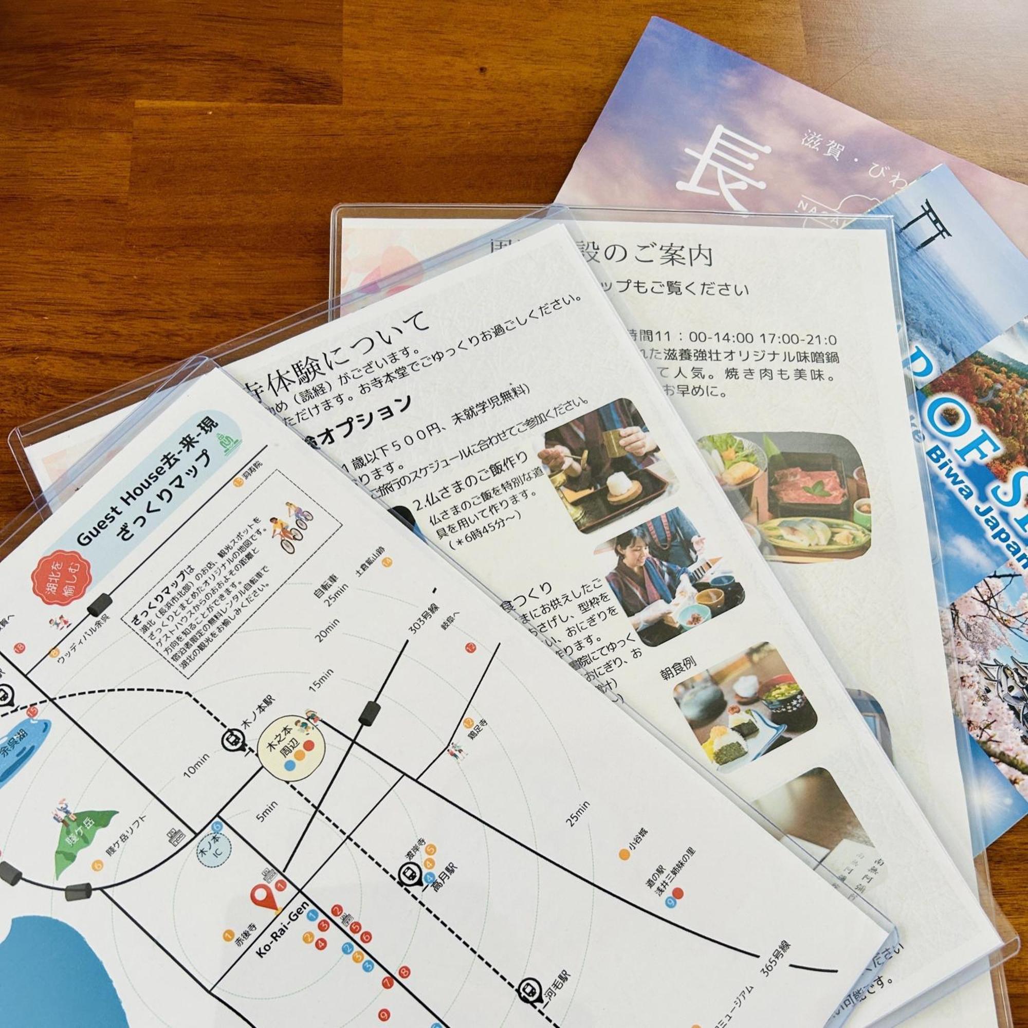 湖北 寺の宿-去-来-現ko-Rai-Gen Nagahama  Eksteriør bilde